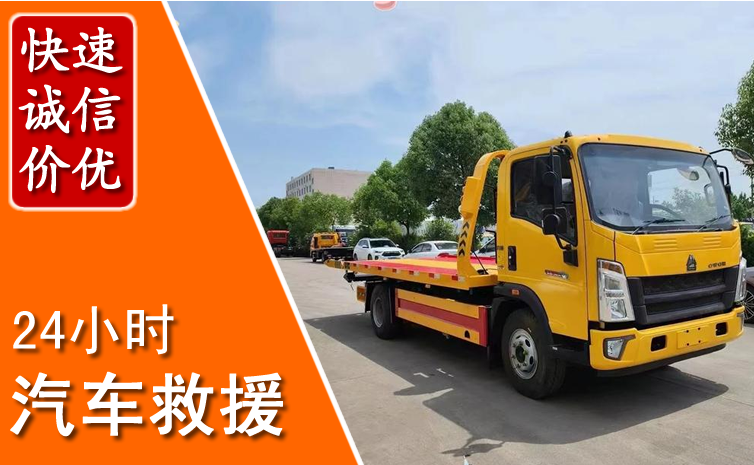 象山汽车中途送冷却液