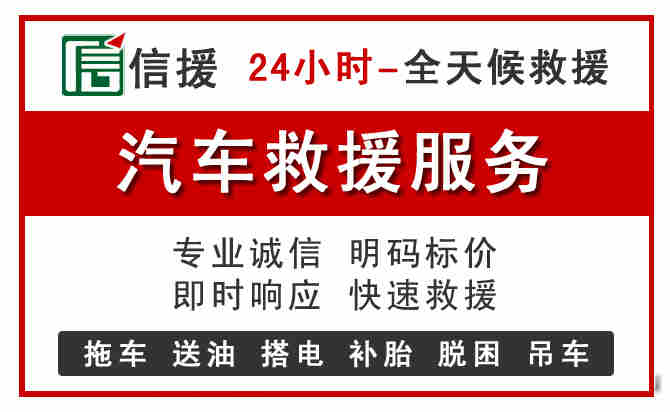象山中途汽车送机油