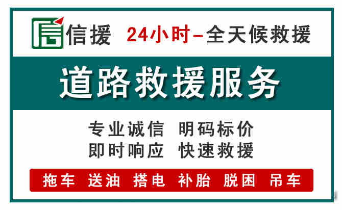 象山汽车送油救援 (1).jpg