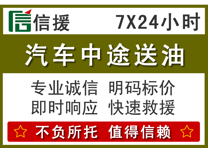 象山送油.png 象山送油.png