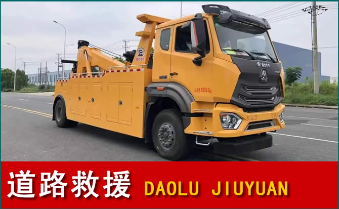 象山道路救援汽车送水