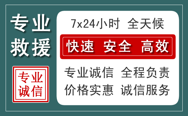 象山汽车救援送柴油