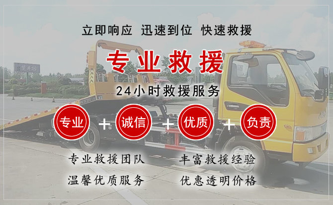 象山汽车中途送油救援电话 象山汽车中途送油救援电话